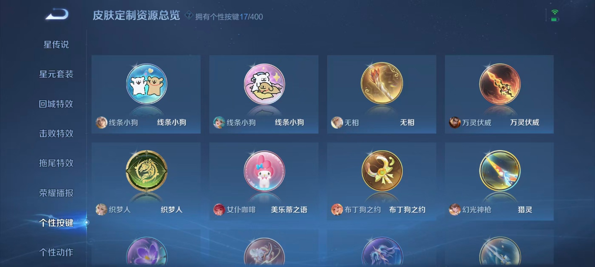 WZLX4274607王者荣耀账号详情图10