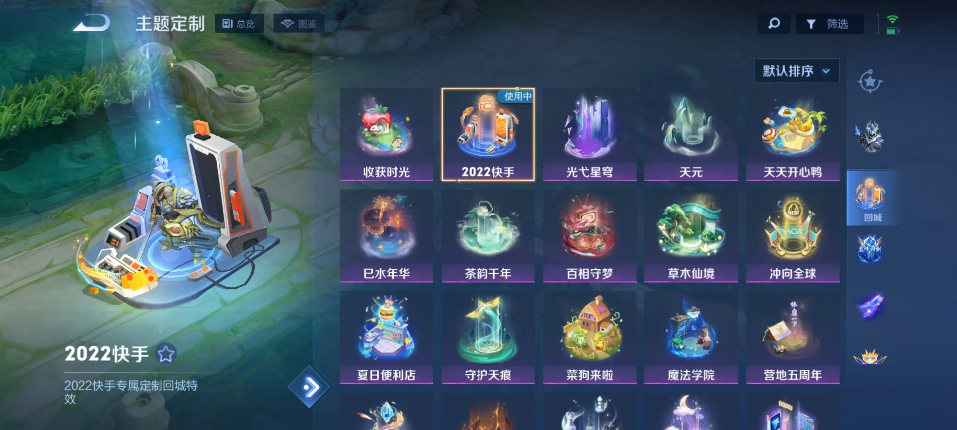 WZLX4274607王者荣耀账号详情图12