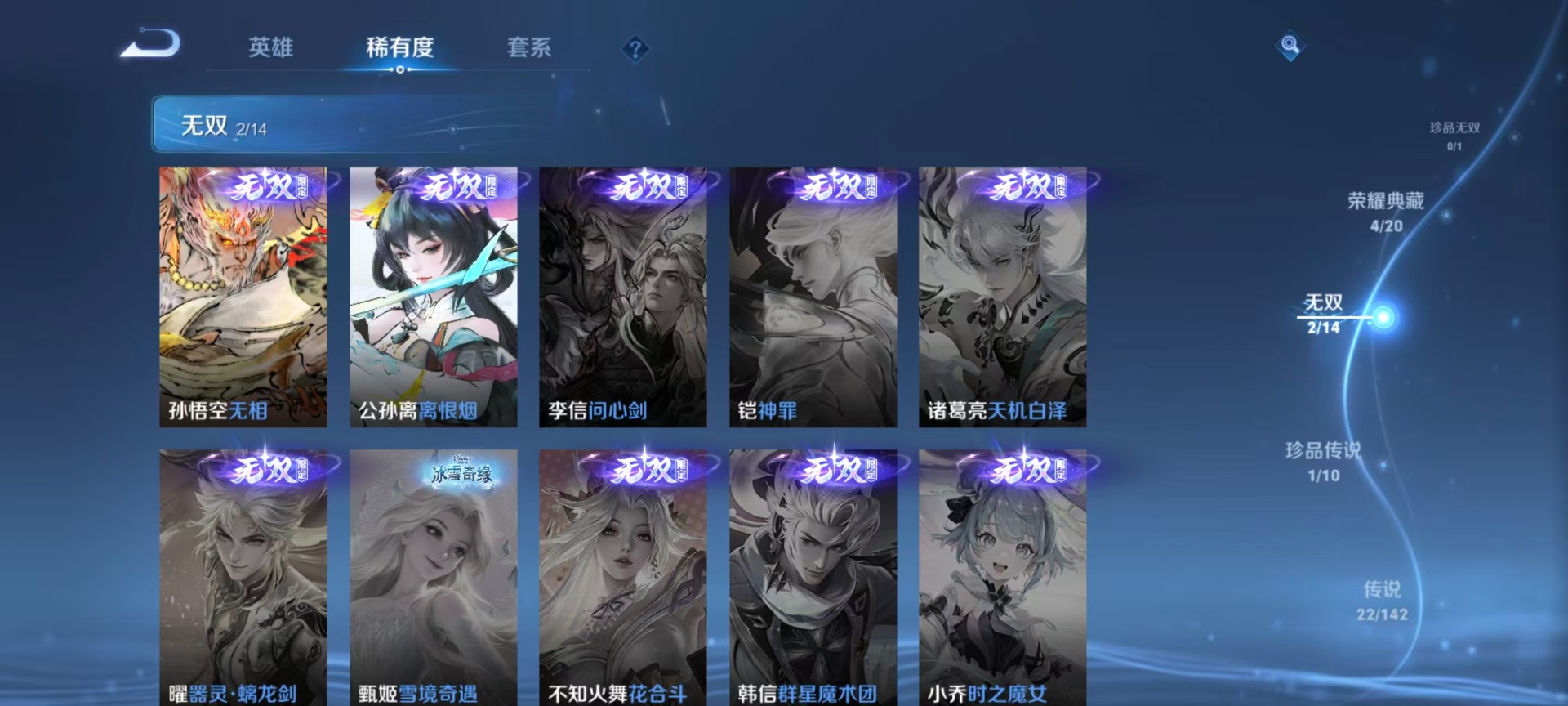 WZLX4274607王者荣耀账号详情图18