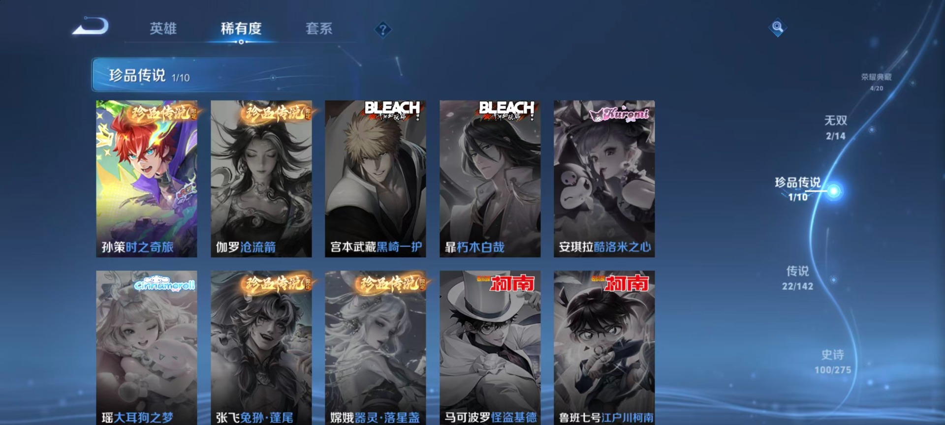 WZLX4274607王者荣耀账号详情图17