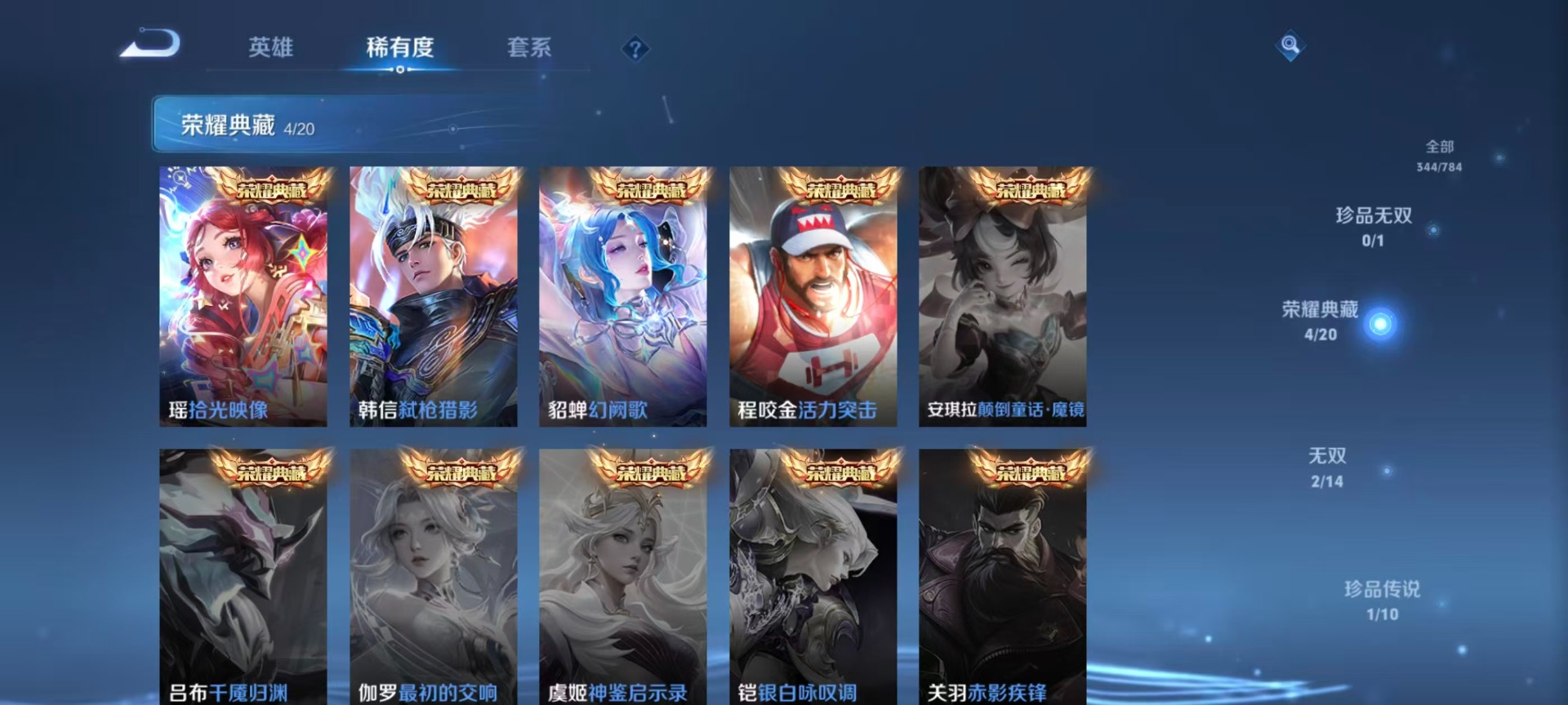 WZLX4274607王者荣耀账号详情图19