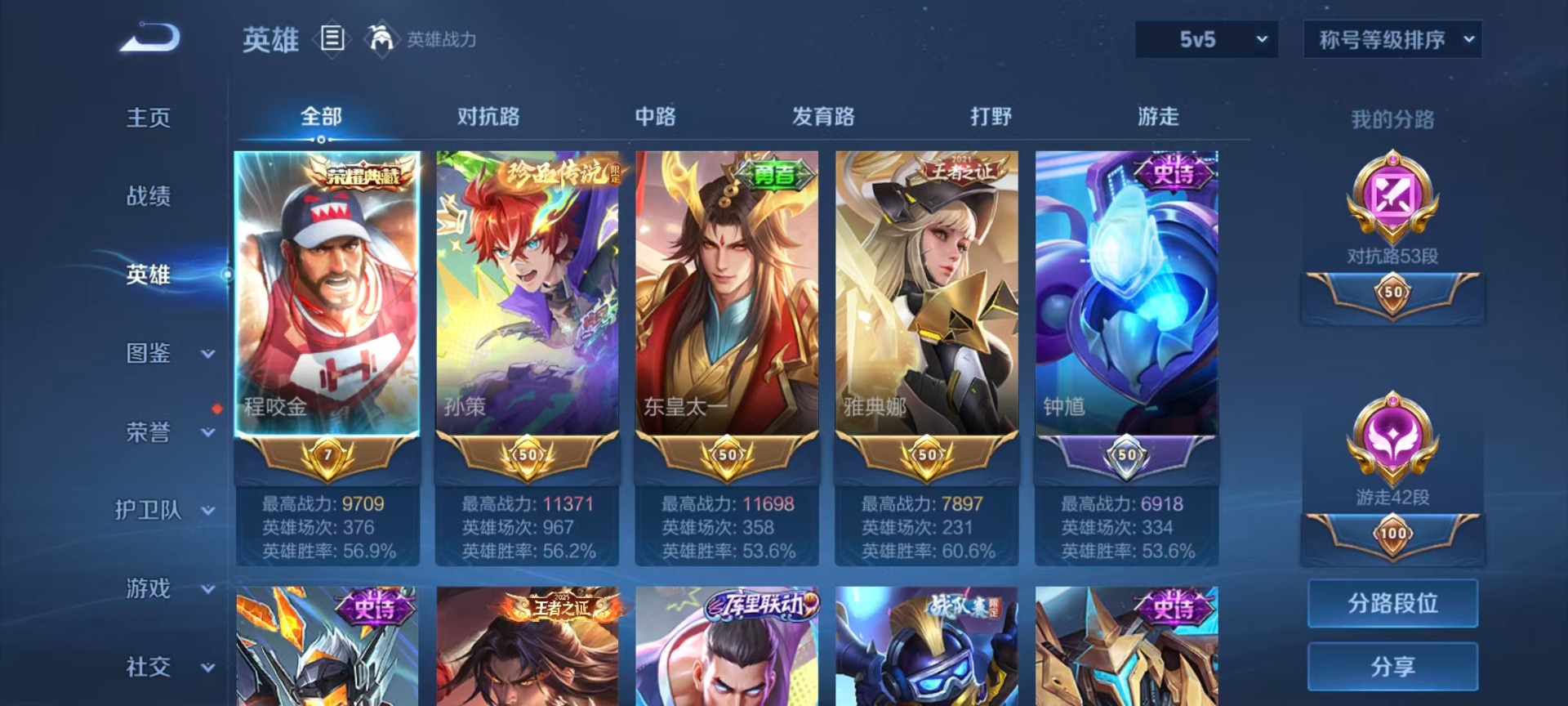 WZLX4274607王者荣耀账号详情图21