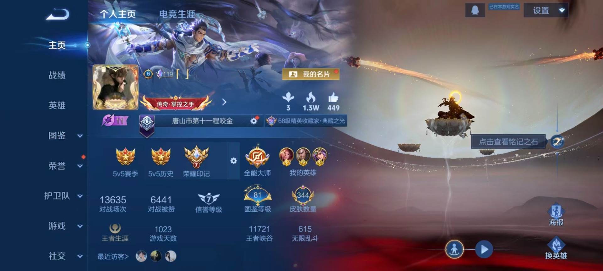 WZLX4274607王者荣耀账号详情图22