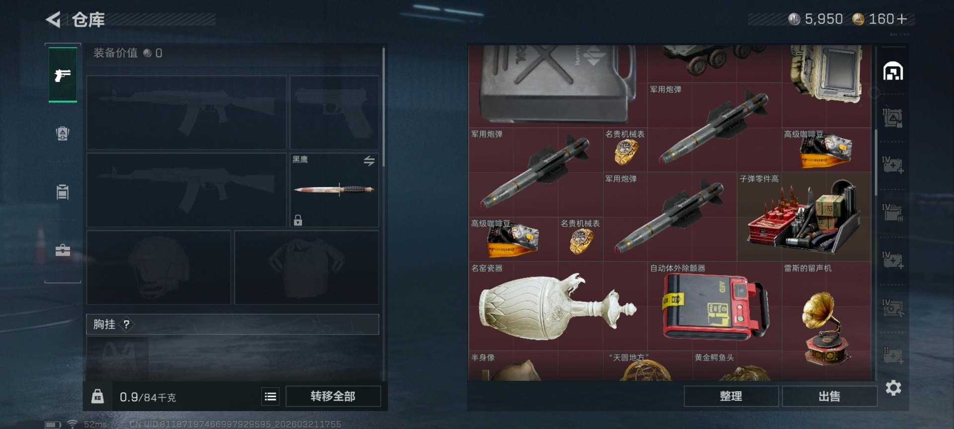 SJZQM479066三角洲行动账号详情图3