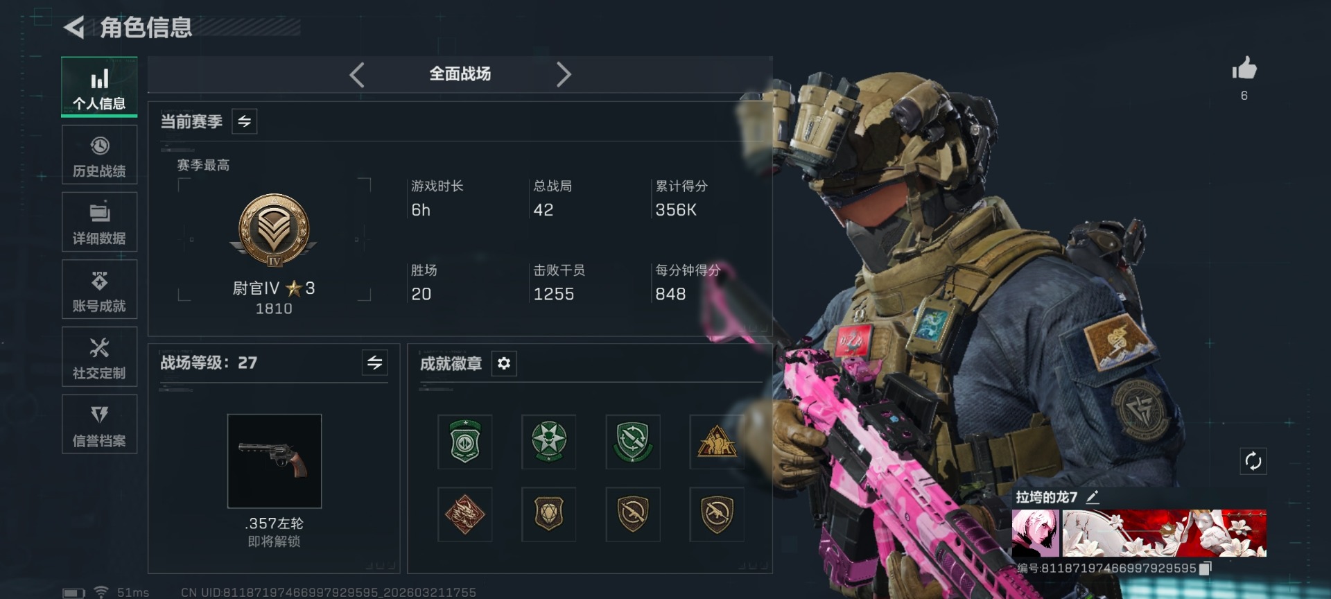 SJZQM479066三角洲行动账号详情图11