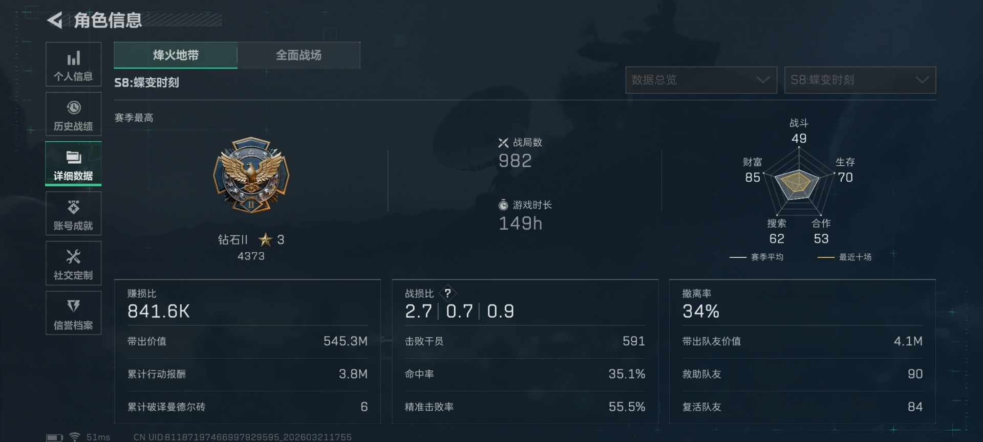 SJZQM479066三角洲行动账号详情图13