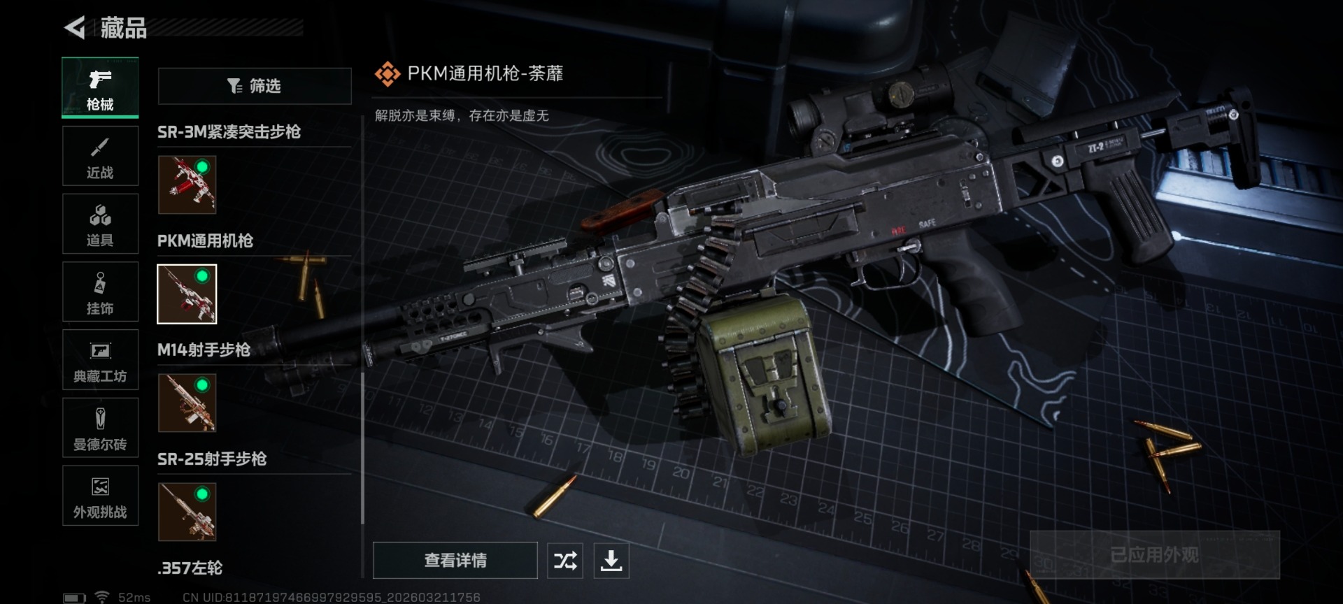 SJZQM479066三角洲行动账号详情图14