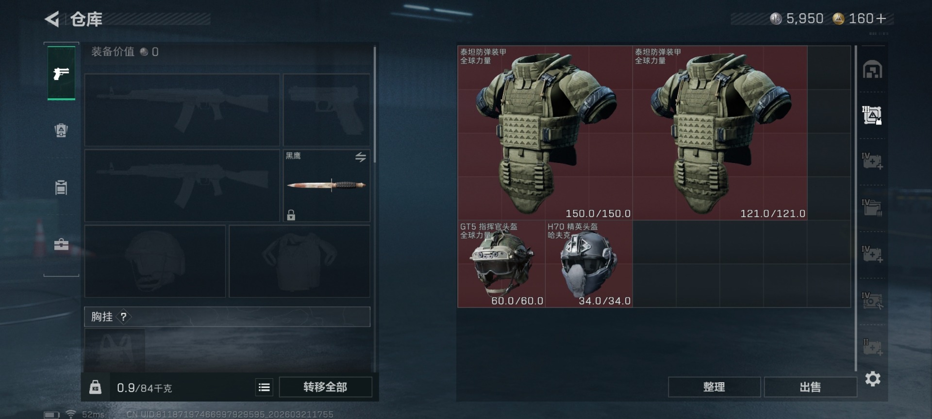 SJZQM479066三角洲行动账号详情图21