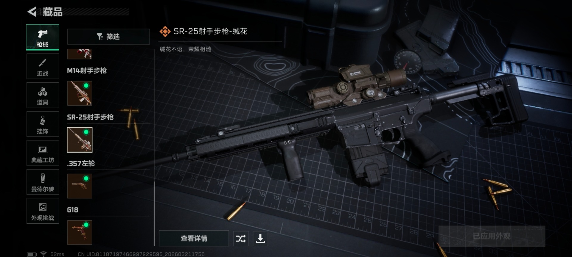 SJZQM479066三角洲行动账号详情图22