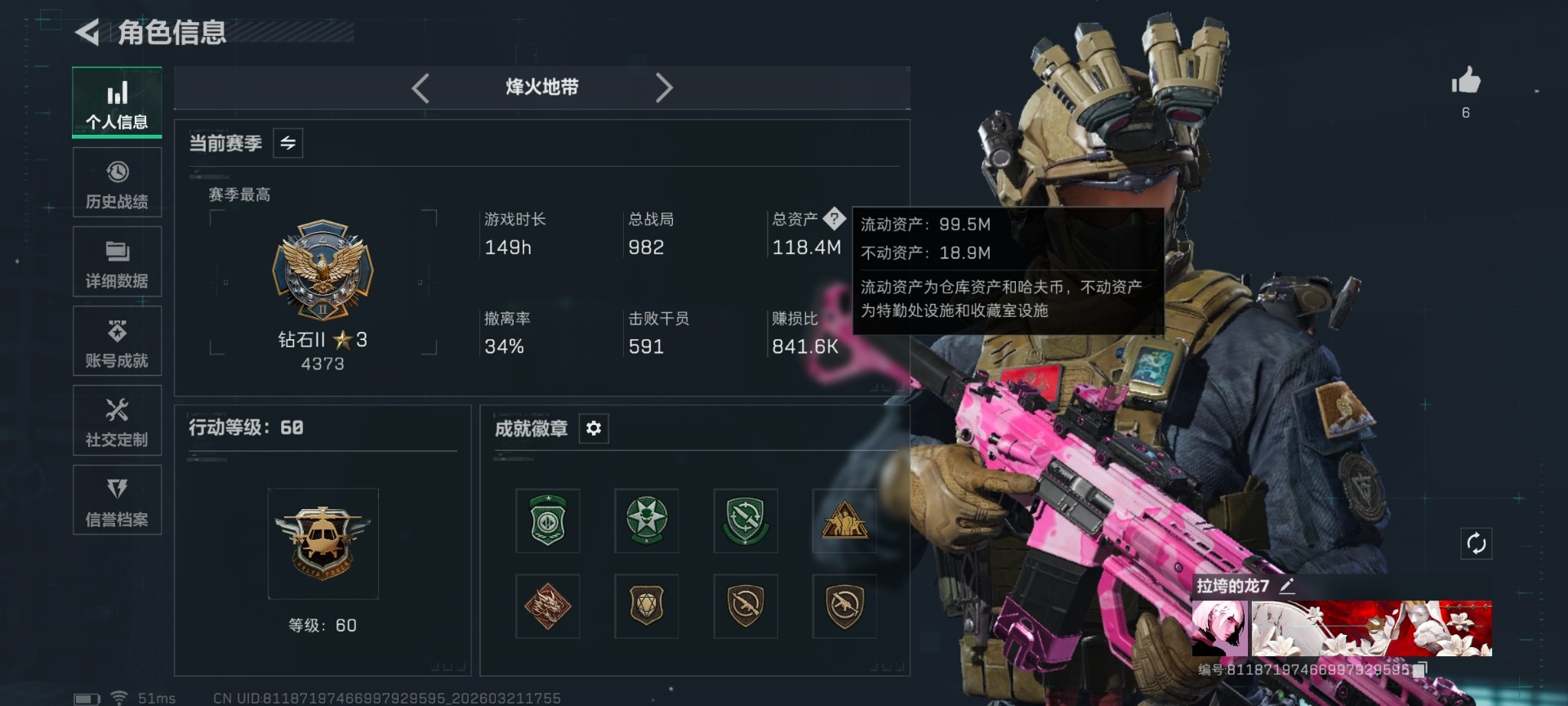 SJZQM479066三角洲行动账号详情图23