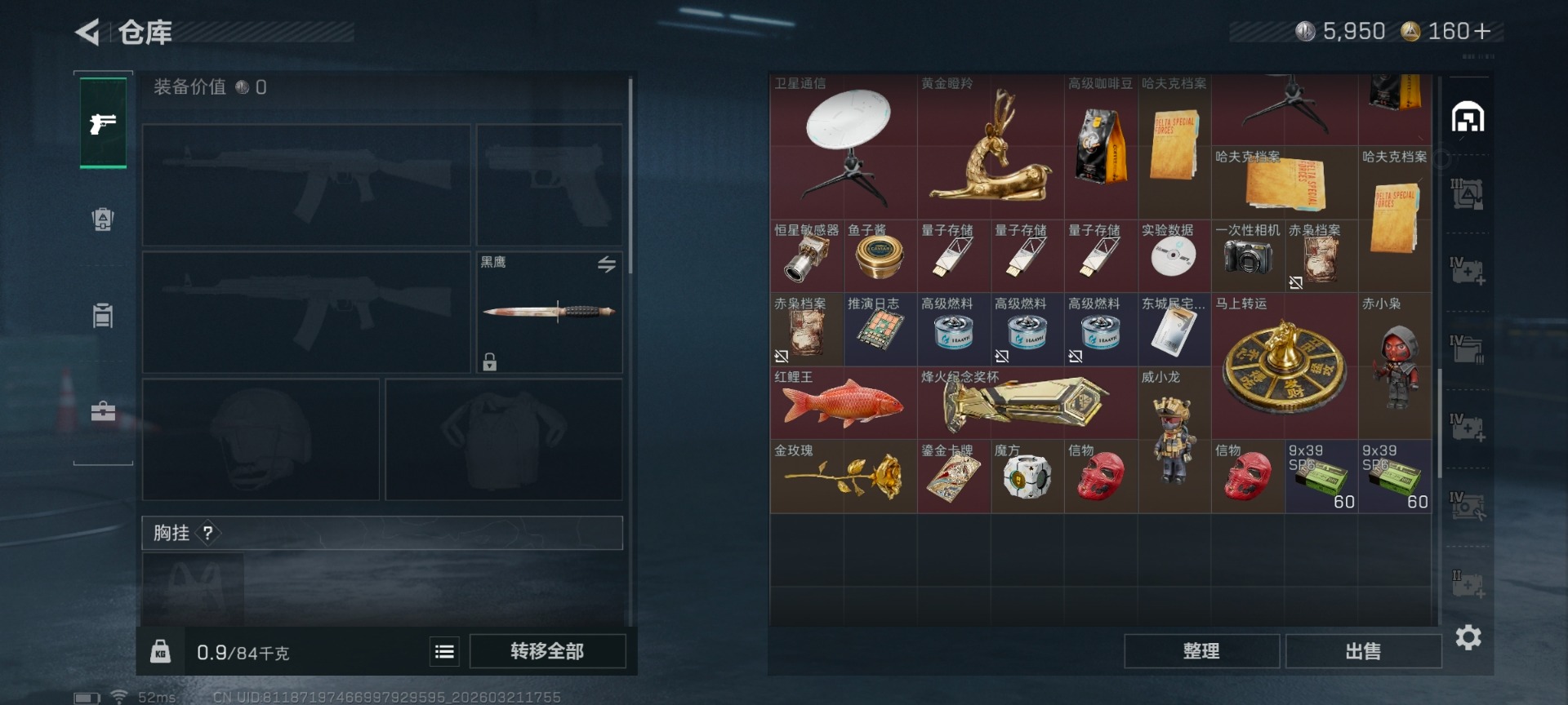 SJZQM479066三角洲行动账号详情图26