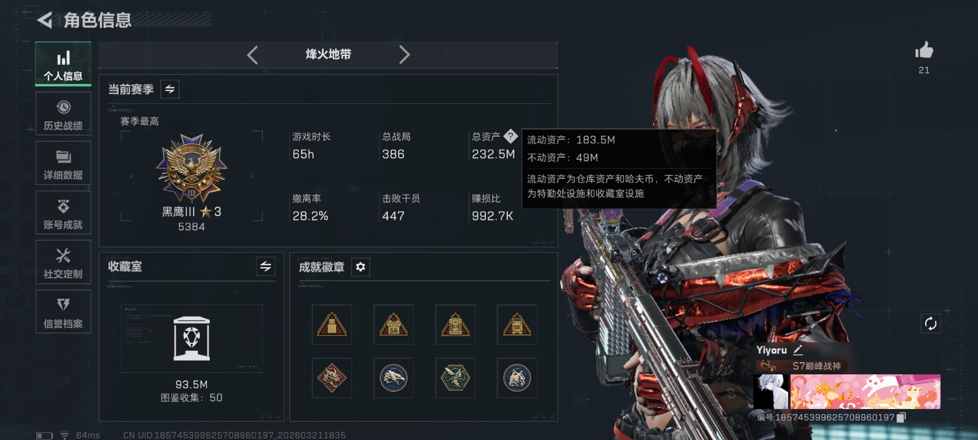 SJZQM479067三角洲行动账号详情图3