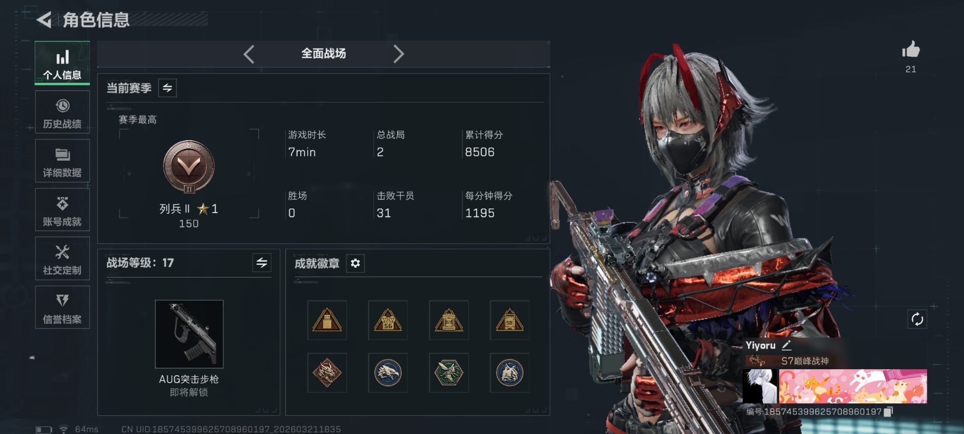 SJZQM479067三角洲行动账号详情图4