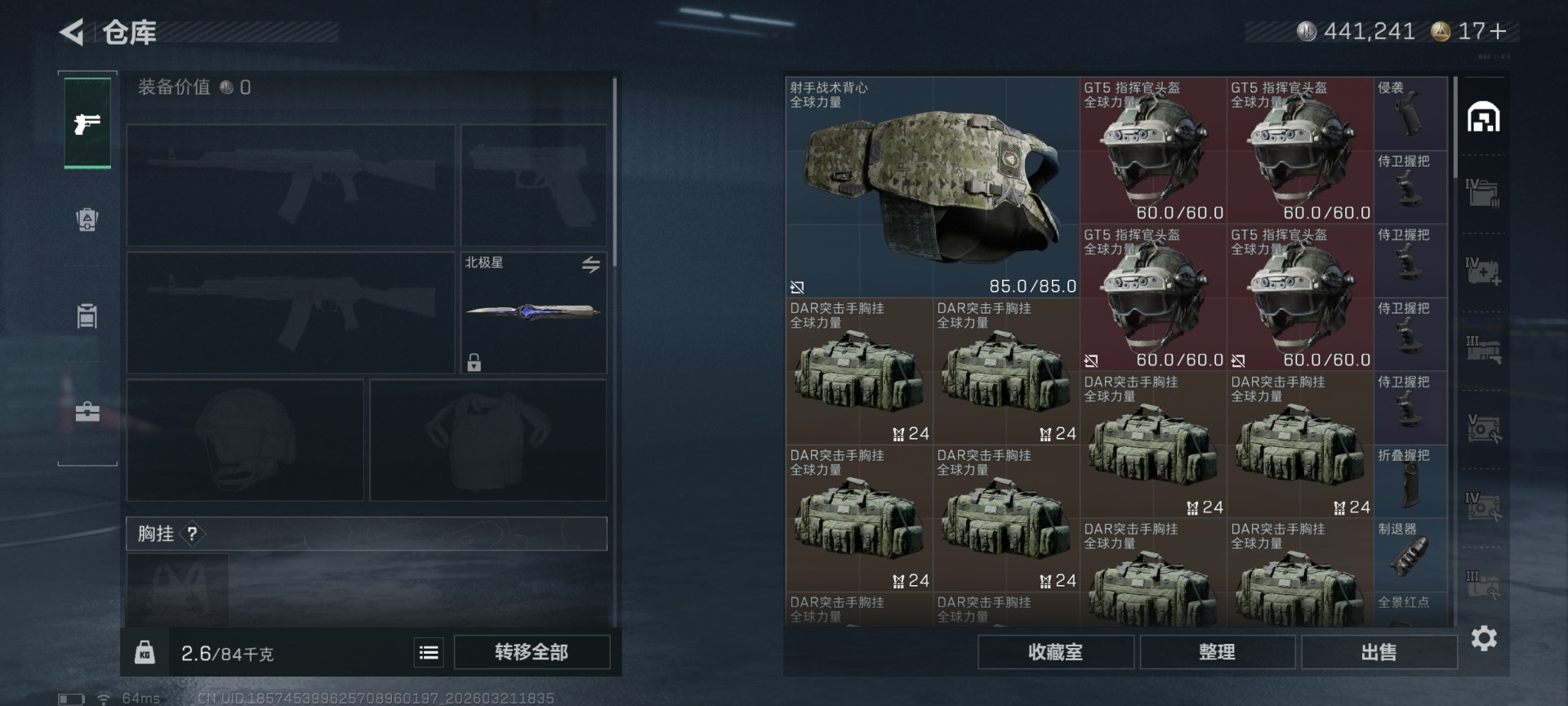 SJZQM479067三角洲行动账号详情图8