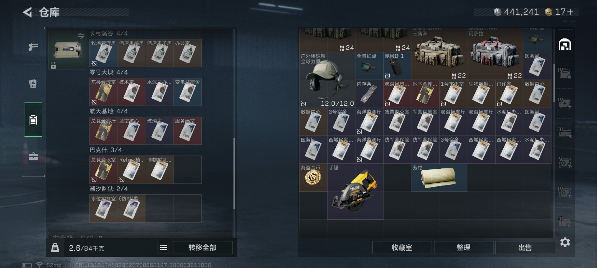 SJZQM479067三角洲行动账号详情图9