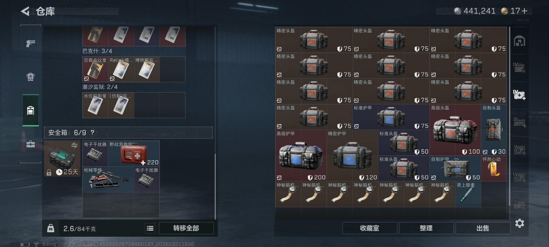 SJZQM479067三角洲行动账号详情图11