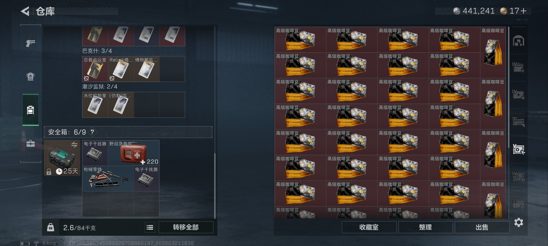 SJZQM479067三角洲行动账号详情图12