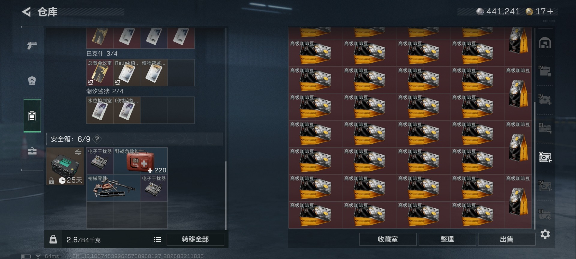 SJZQM479067三角洲行动账号详情图13