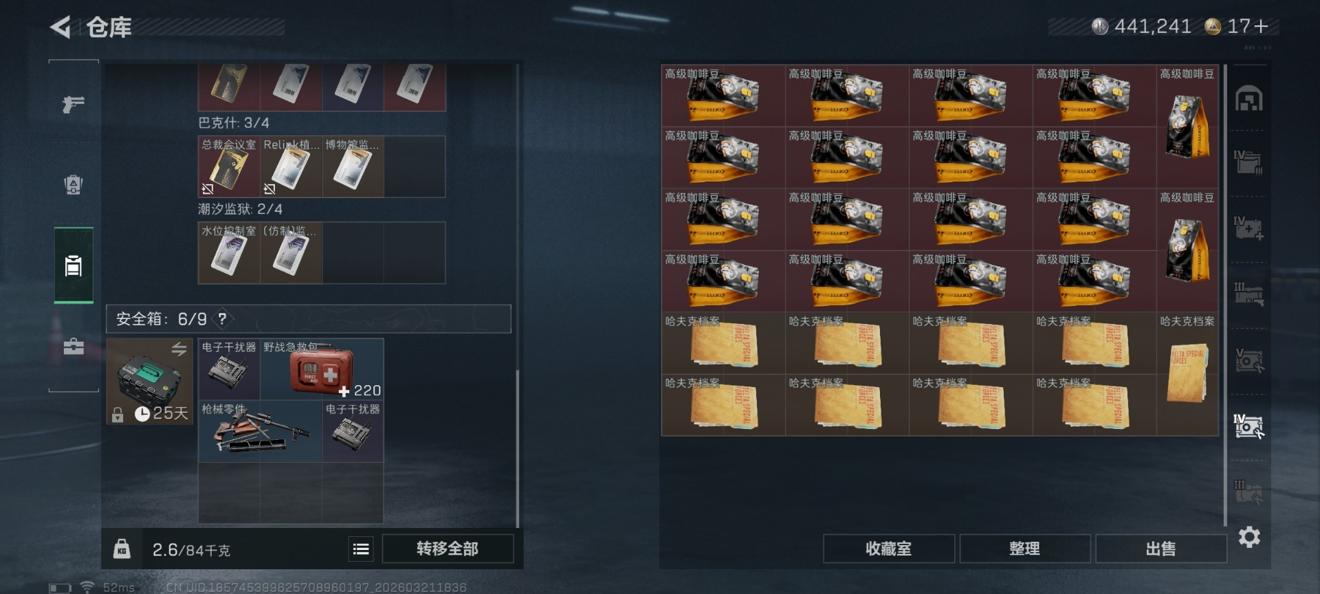 SJZQM479067三角洲行动账号详情图14