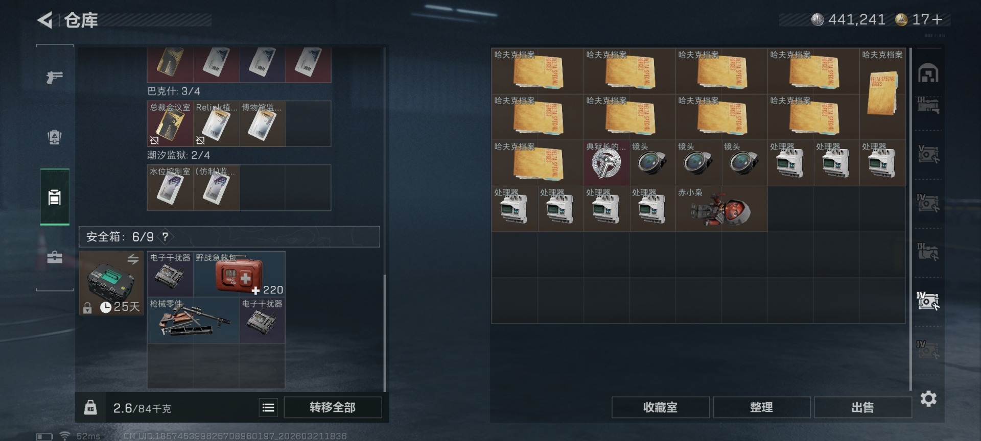 SJZQM479067三角洲行动账号详情图16