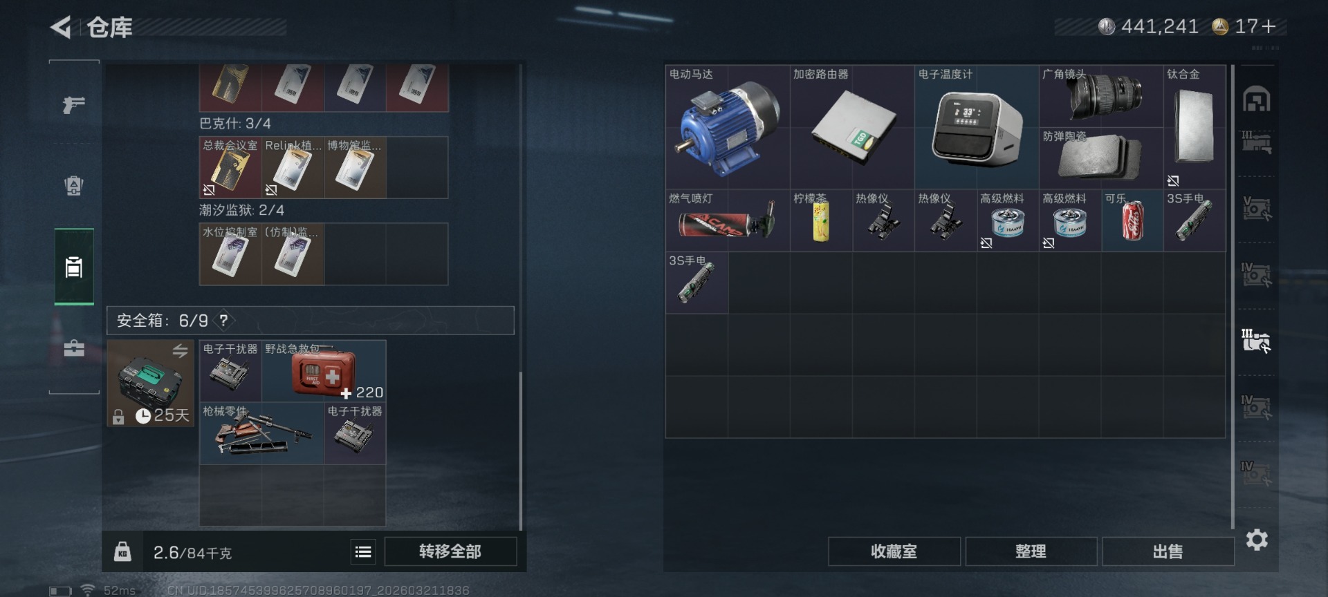 SJZQM479067三角洲行动账号详情图15