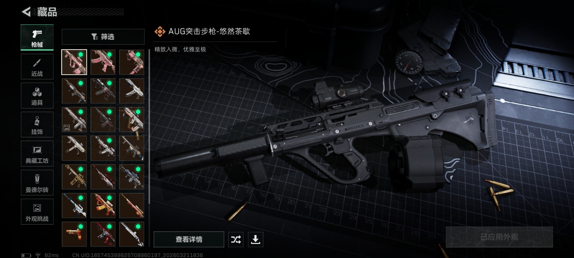 SJZQM479067三角洲行动账号详情图22