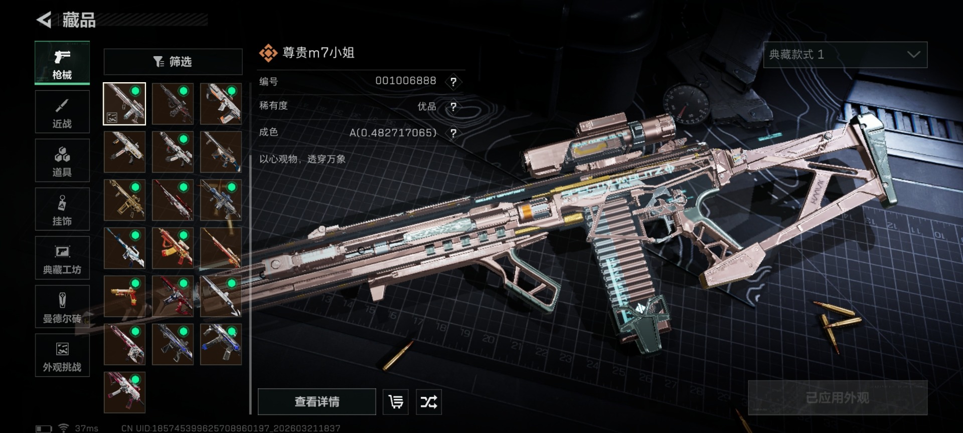 SJZQM479067三角洲行动账号详情图24