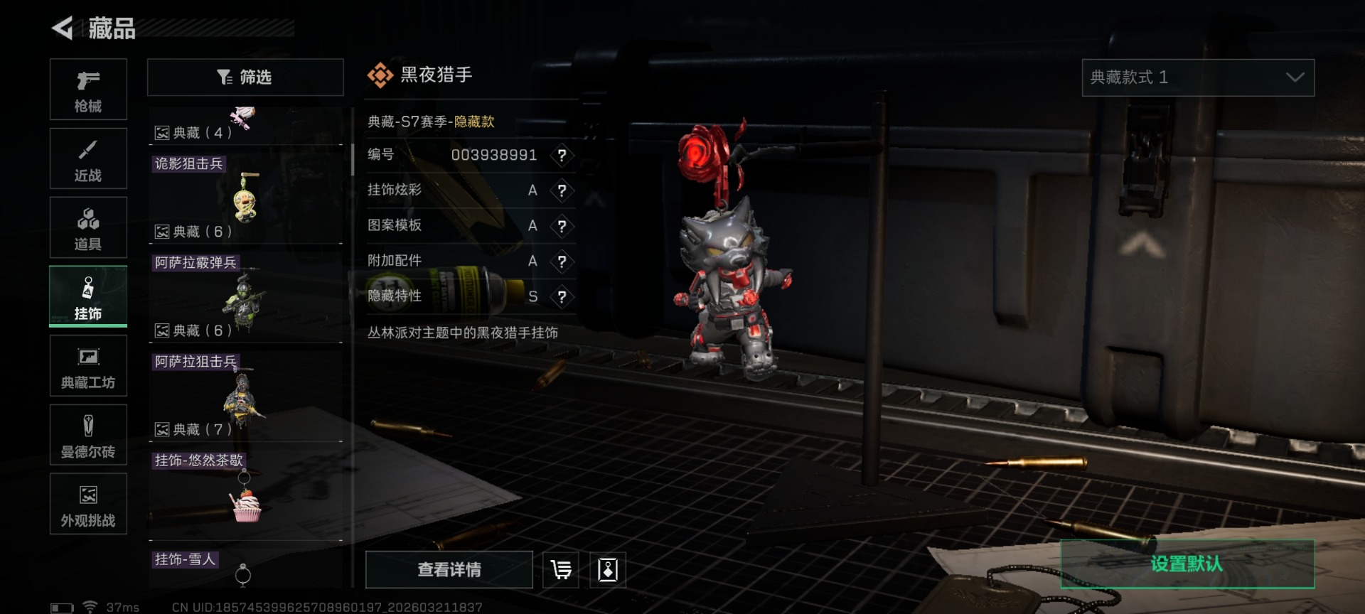 SJZQM479067三角洲行动账号详情图28