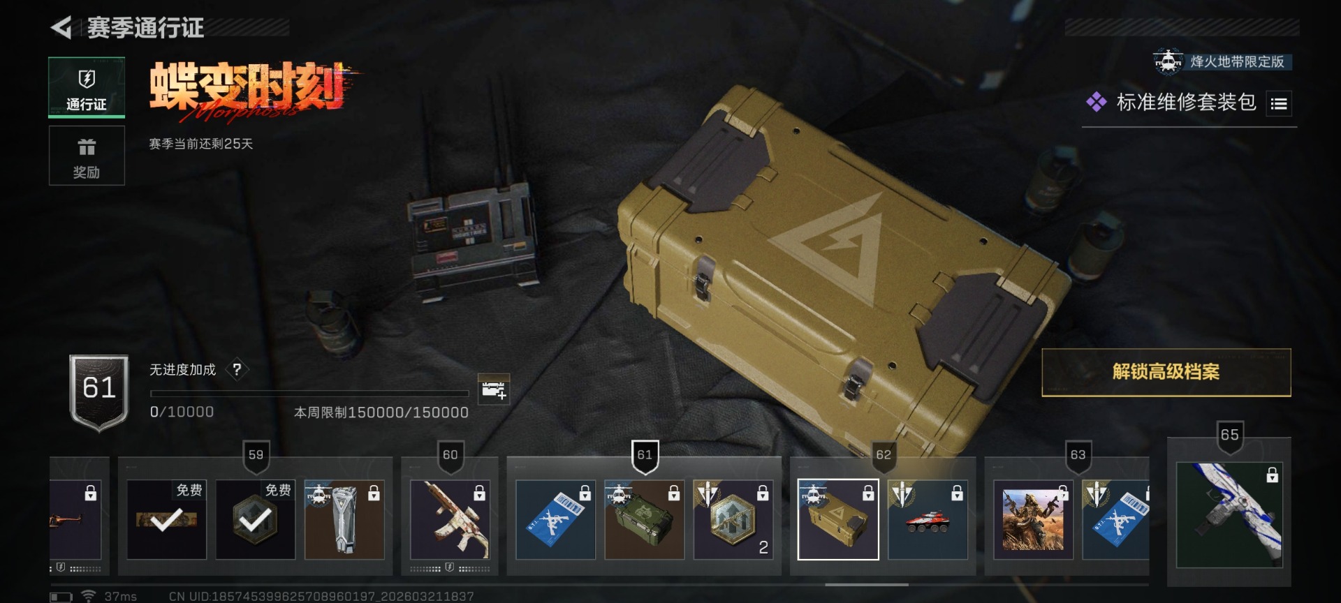 SJZQM479067三角洲行动账号详情图29