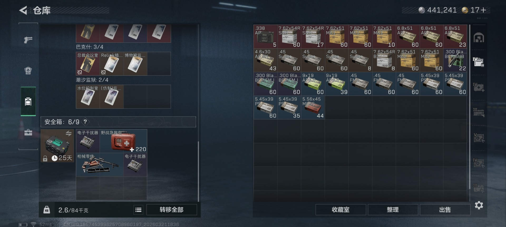 SJZQM485929三角洲行动账号详情图10 SJZQM485929三角洲行动账号详情图10