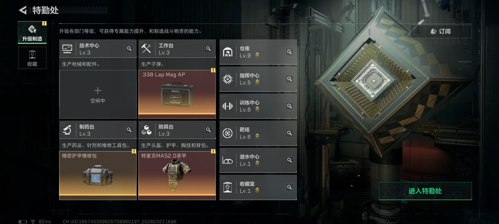 SJZQM485929三角洲行动账号详情图21 SJZQM485929三角洲行动账号详情图21