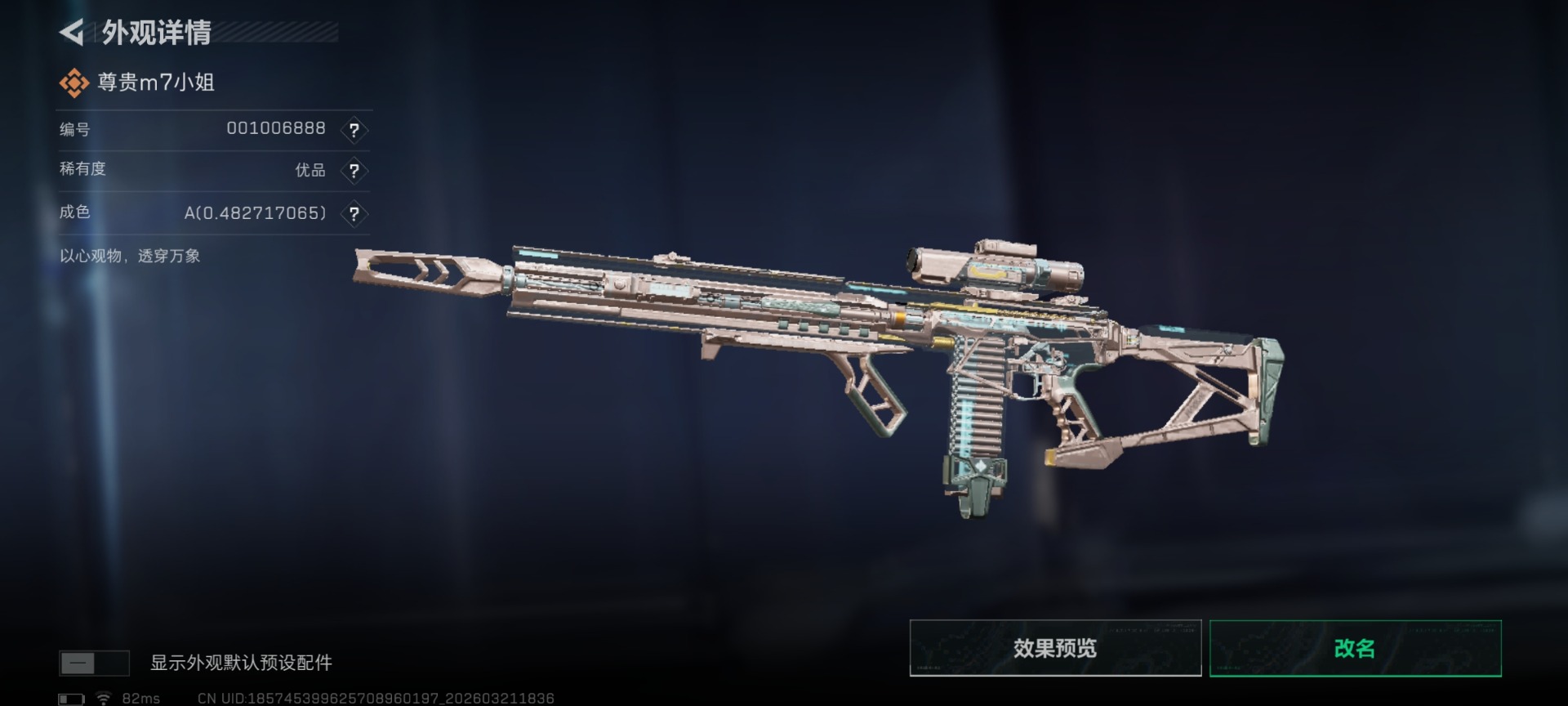 SJZQM485929三角洲行动账号详情图23 SJZQM485929三角洲行动账号详情图23