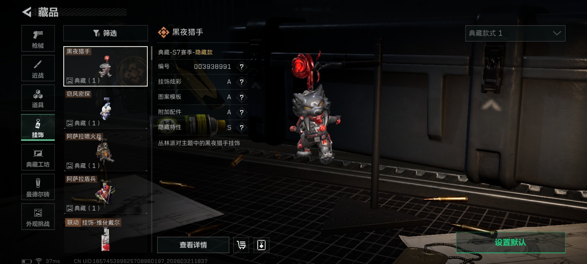 SJZQM485929三角洲行动账号详情图27 SJZQM485929三角洲行动账号详情图27