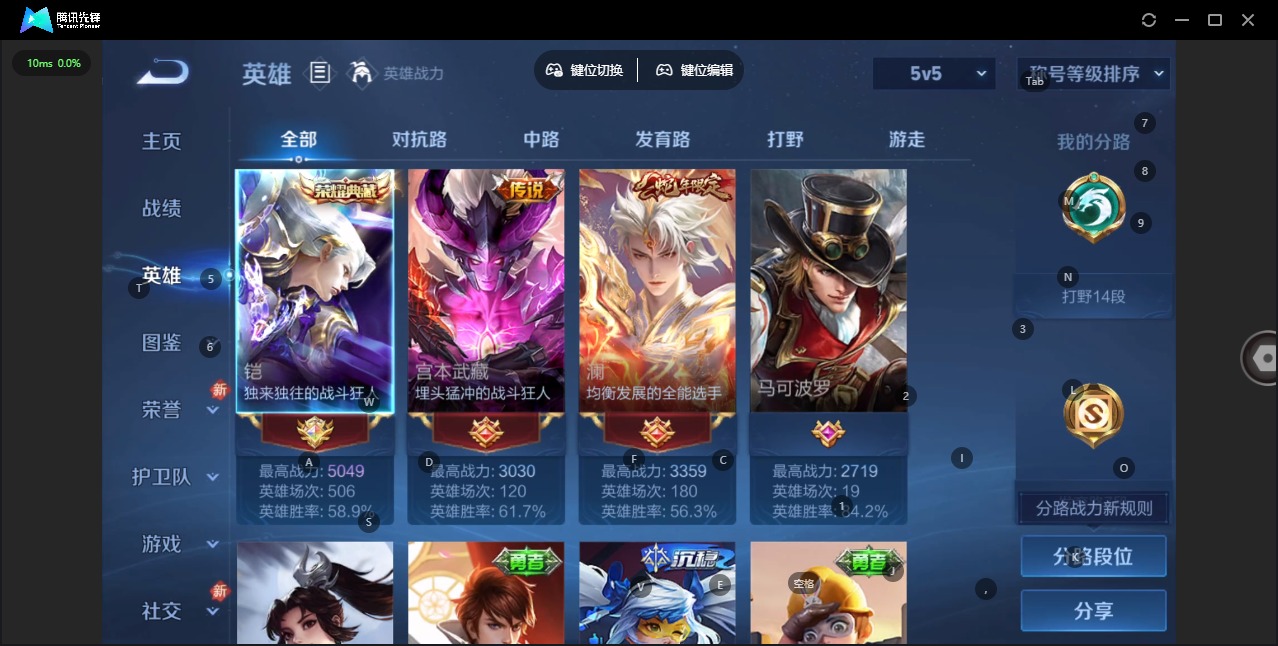 WZLX4255518王者荣耀账号详情图3 WZLX4255518王者荣耀账号详情图3