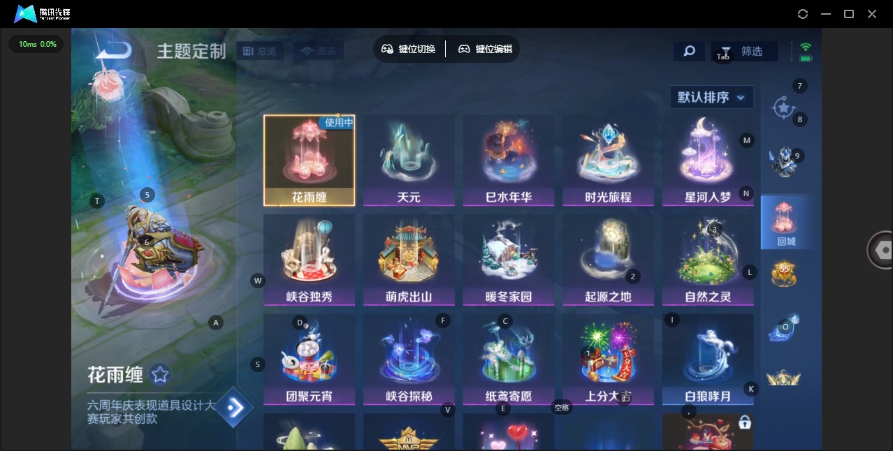 WZLX4255518王者荣耀账号详情图7 WZLX4255518王者荣耀账号详情图7