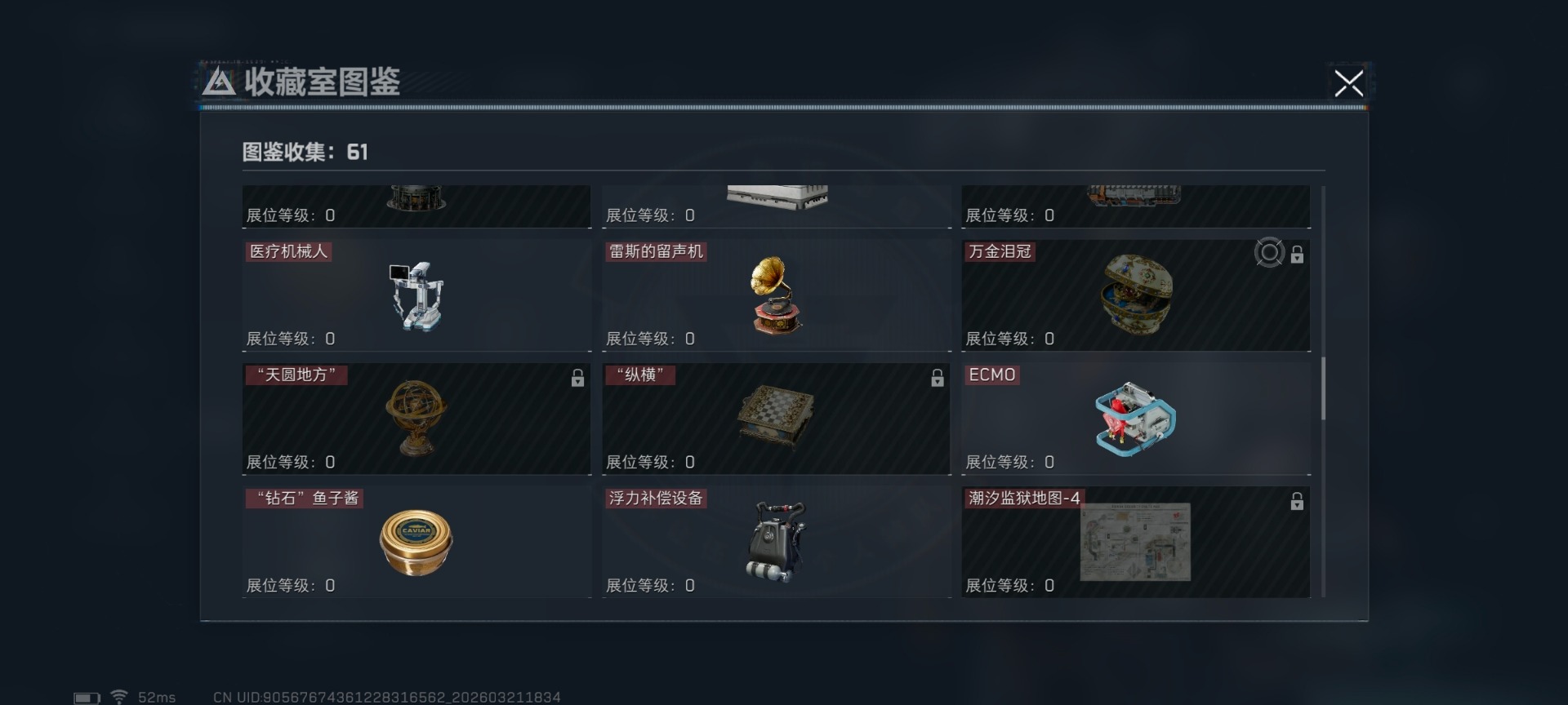 SJZQM479072三角洲行动账号详情图12