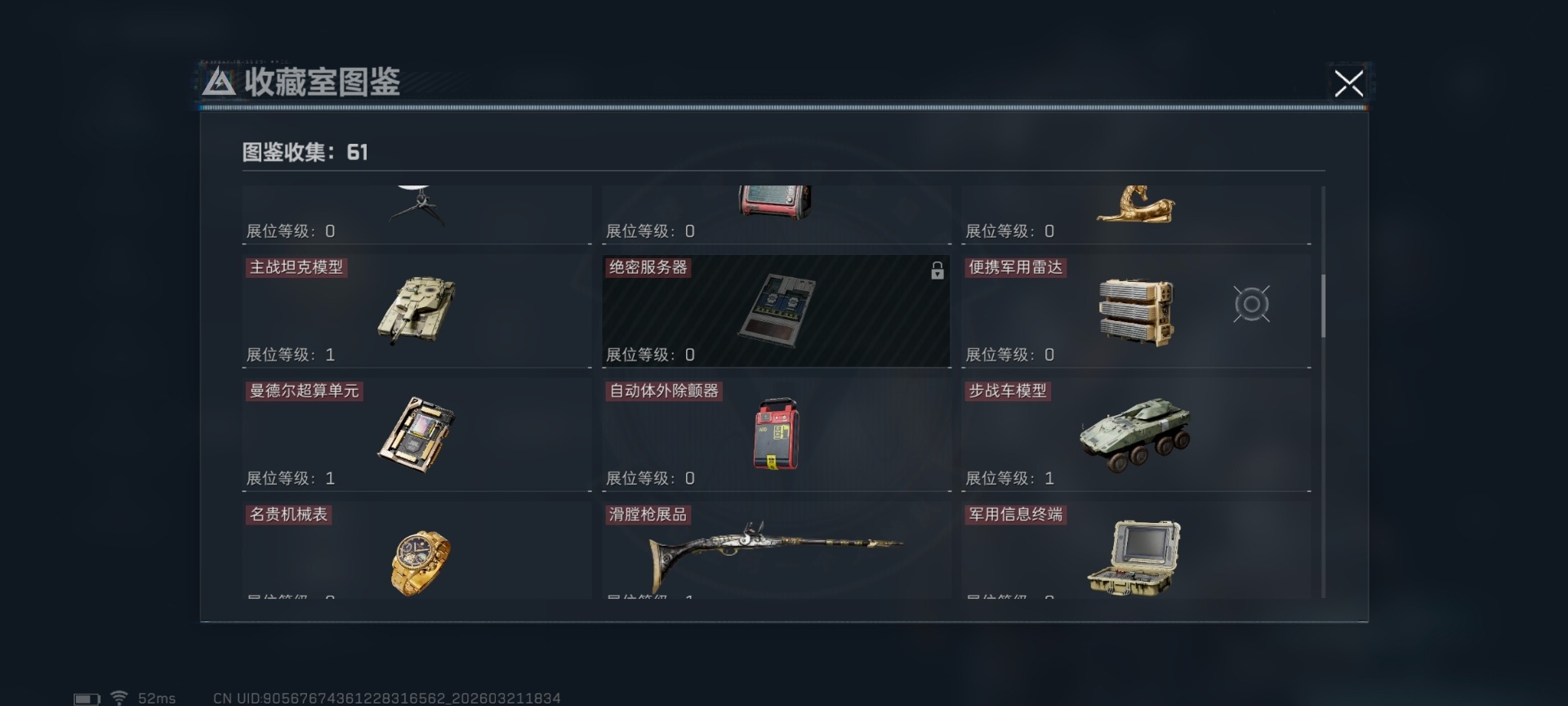 SJZQM479072三角洲行动账号详情图15