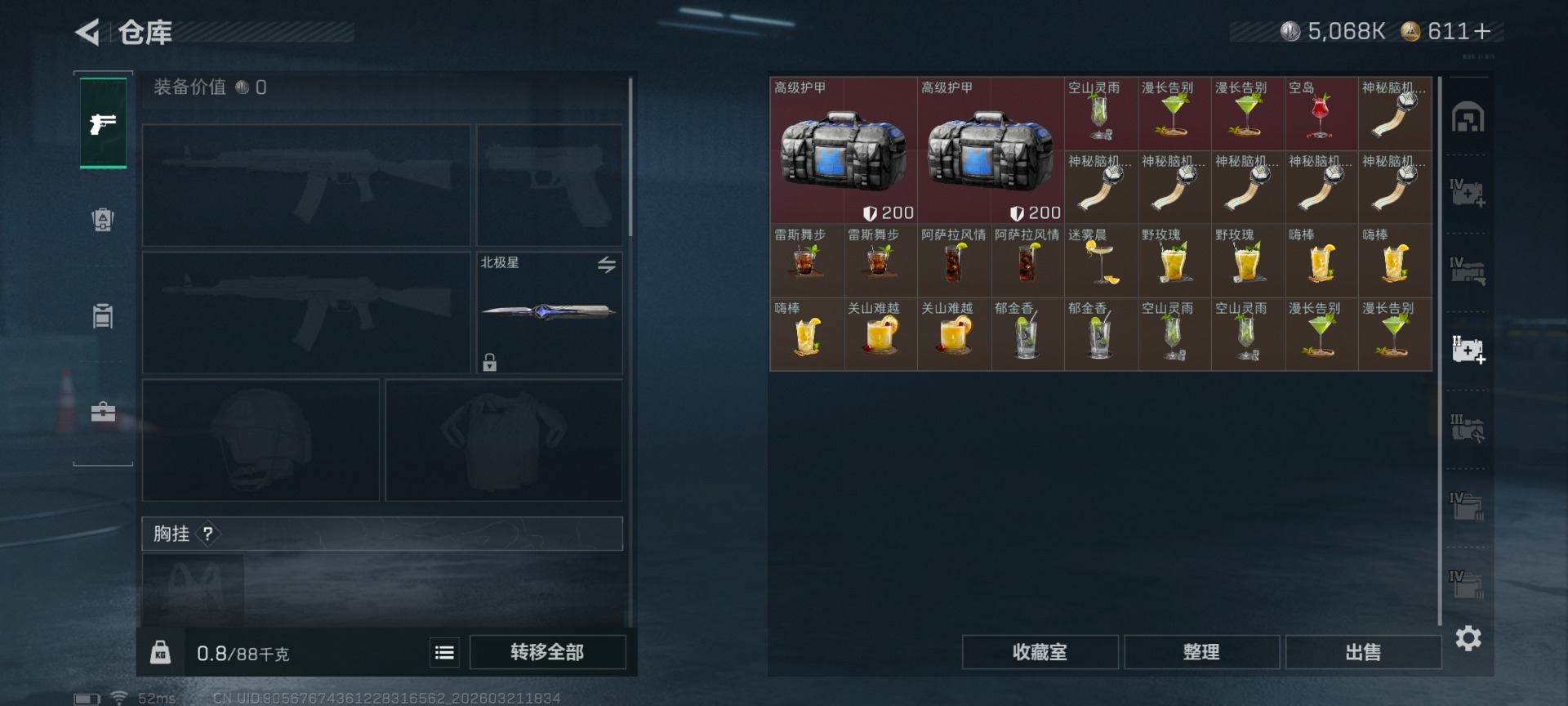 SJZQM479072三角洲行动账号详情图17