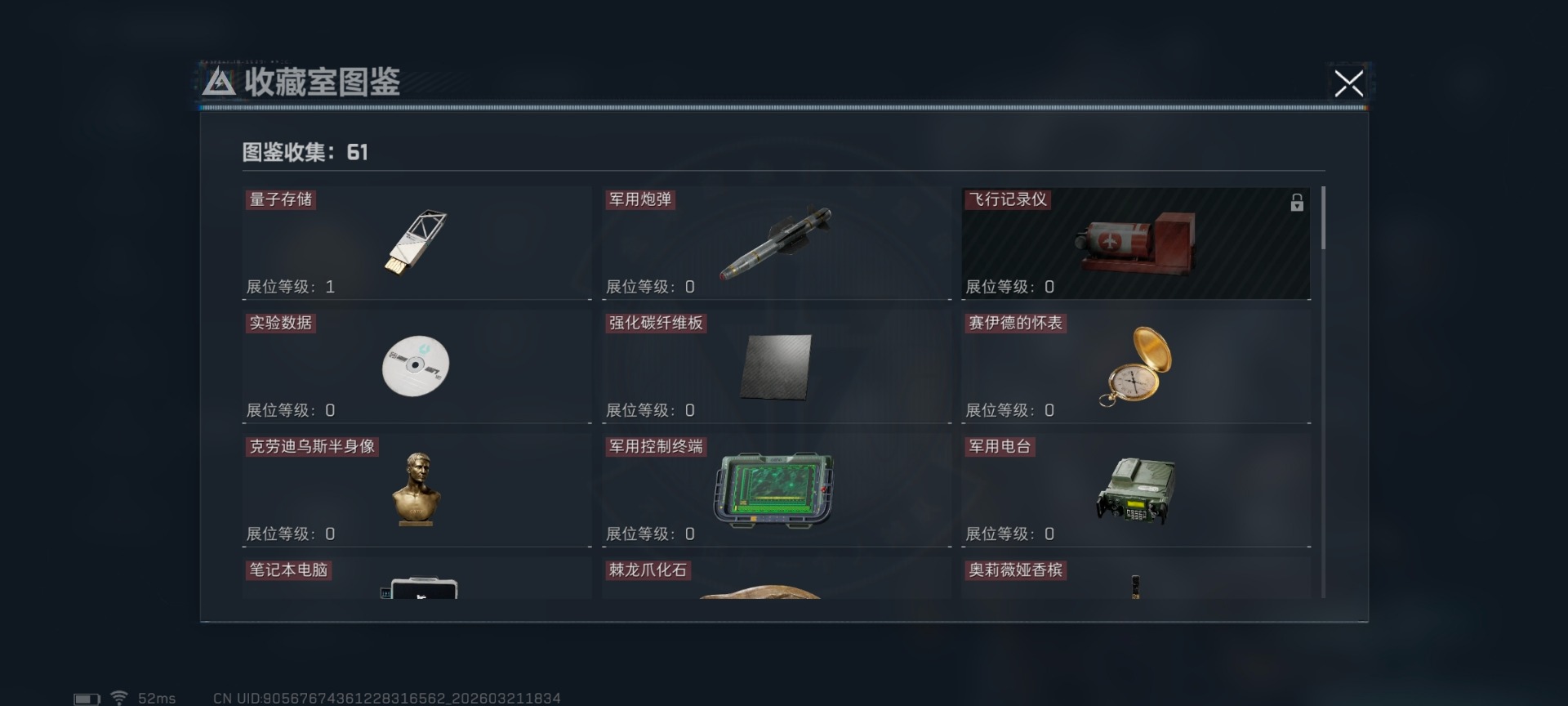 SJZQM479072三角洲行动账号详情图16