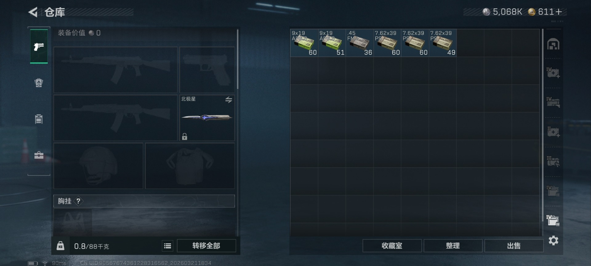 SJZQM479072三角洲行动账号详情图20