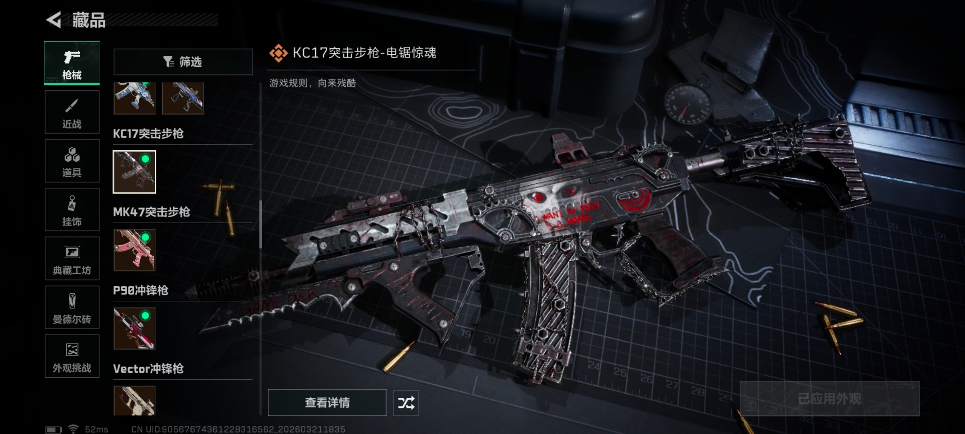 SJZQM479072三角洲行动账号详情图21