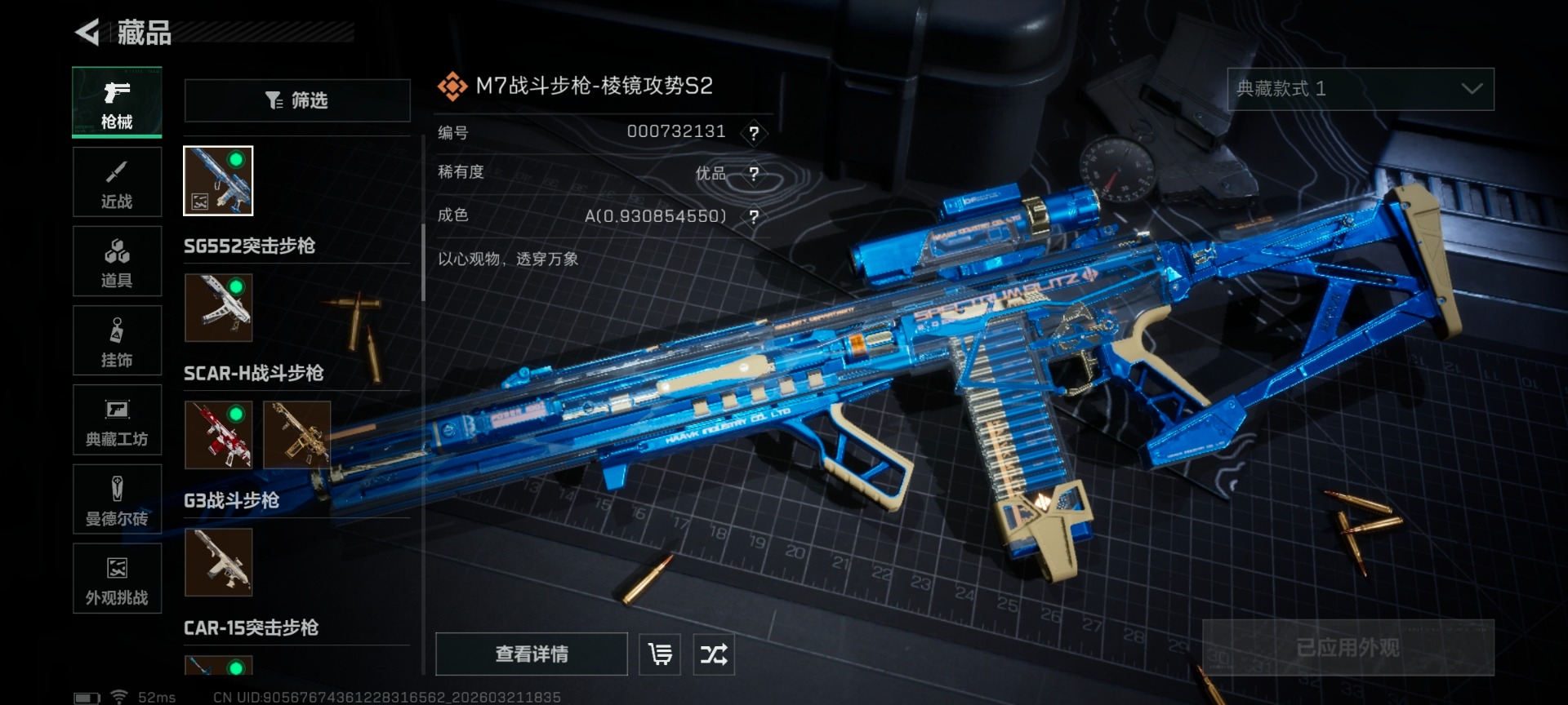 SJZQM479072三角洲行动账号详情图23