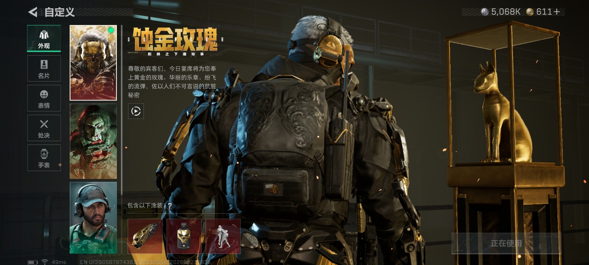 SJZQM479072三角洲行动账号详情图25