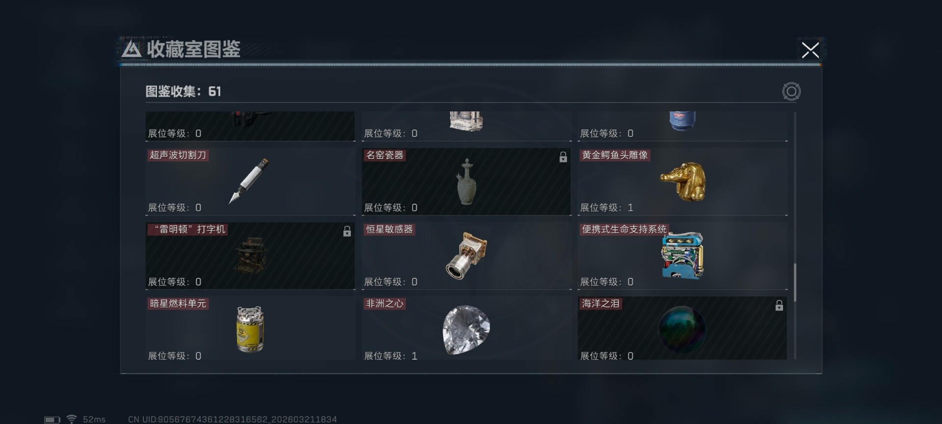 SJZQM479072三角洲行动账号详情图27