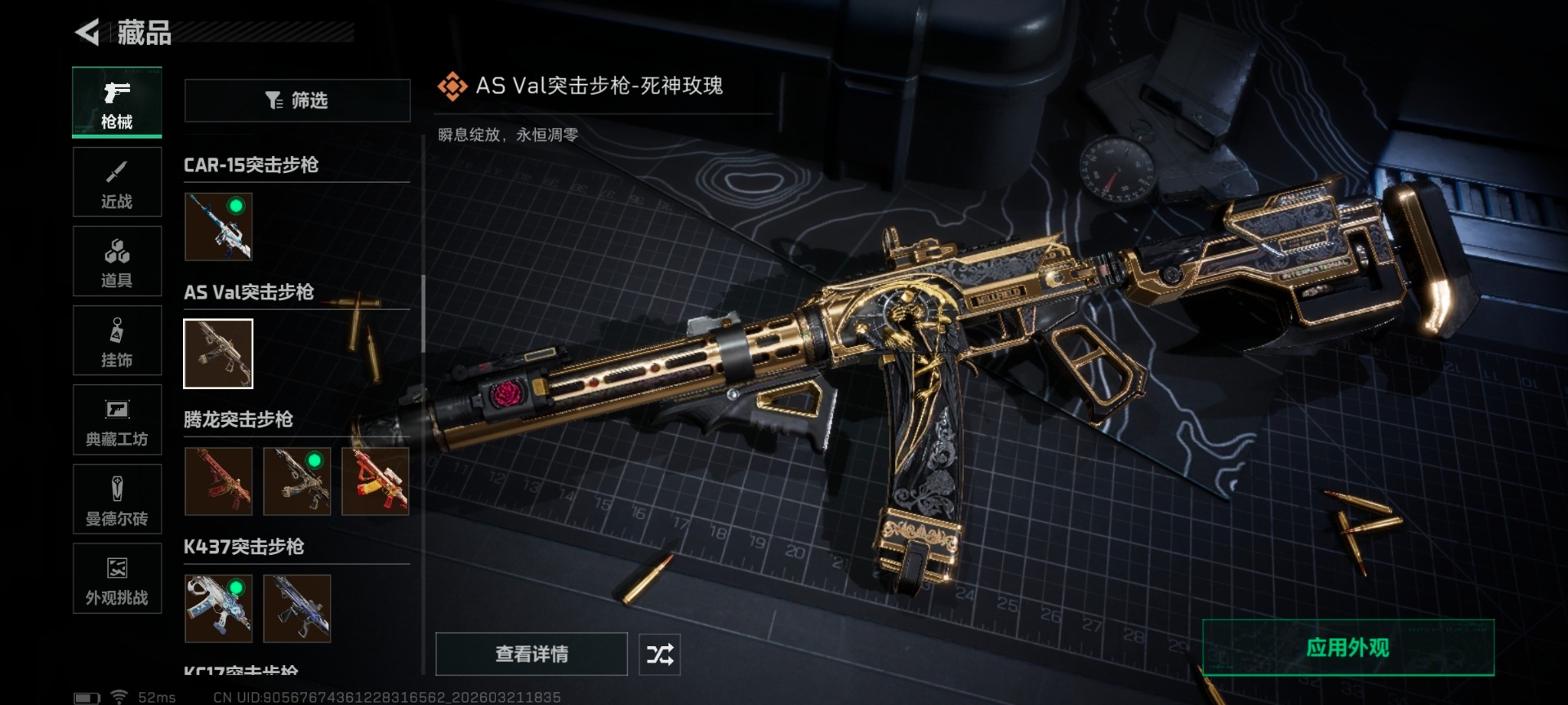 SJZQM479072三角洲行动账号详情图28