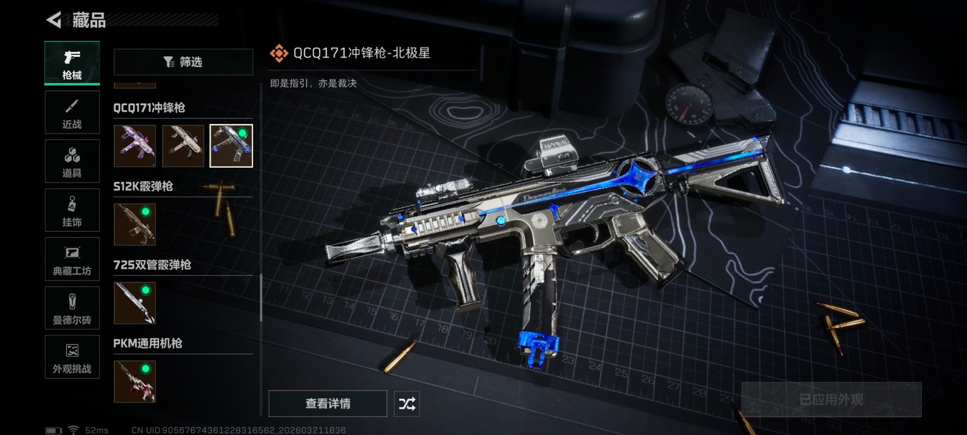 SJZQM479072三角洲行动账号详情图31