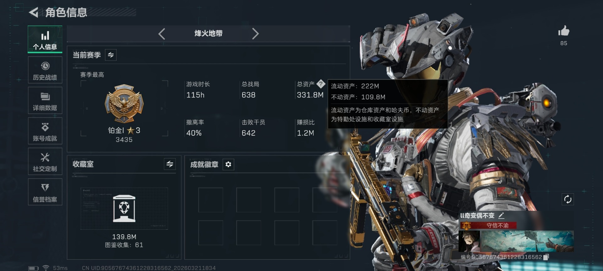 SJZQM479072三角洲行动账号详情图32