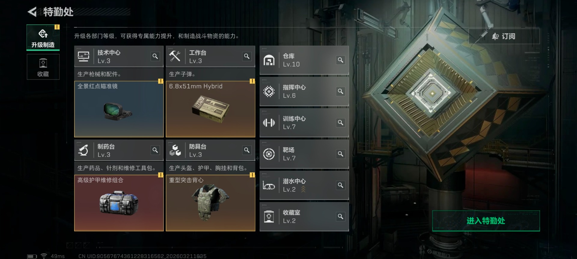 SJZQM479072三角洲行动账号详情图33