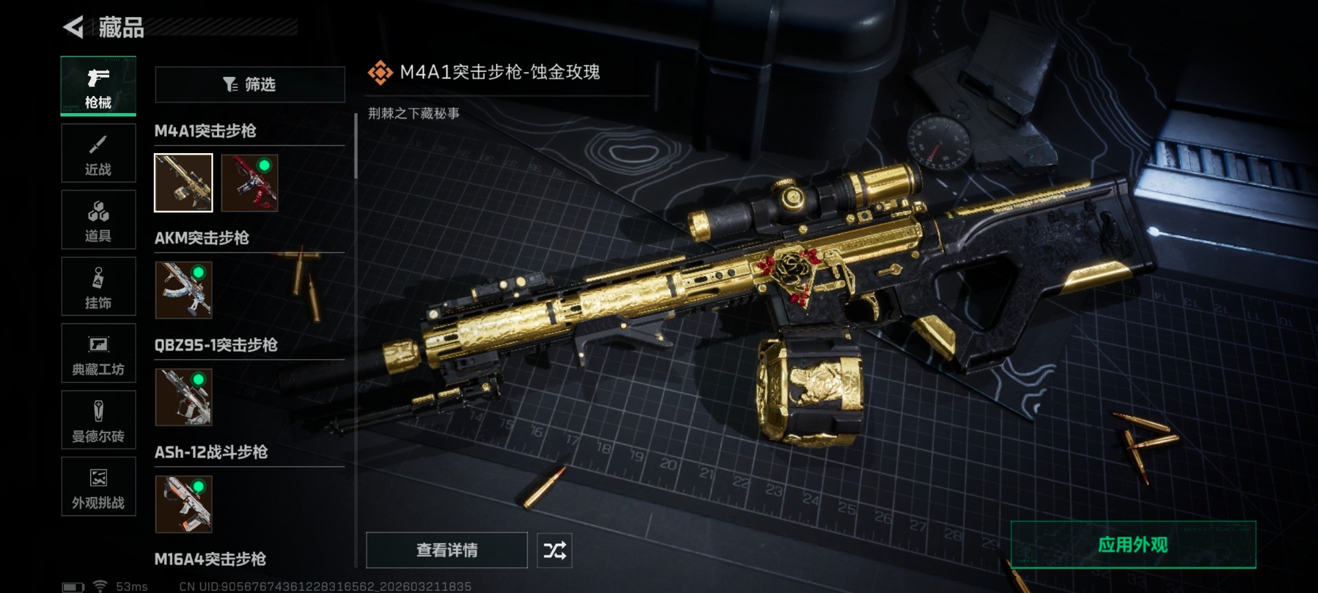 SJZQM479072三角洲行动账号详情图34