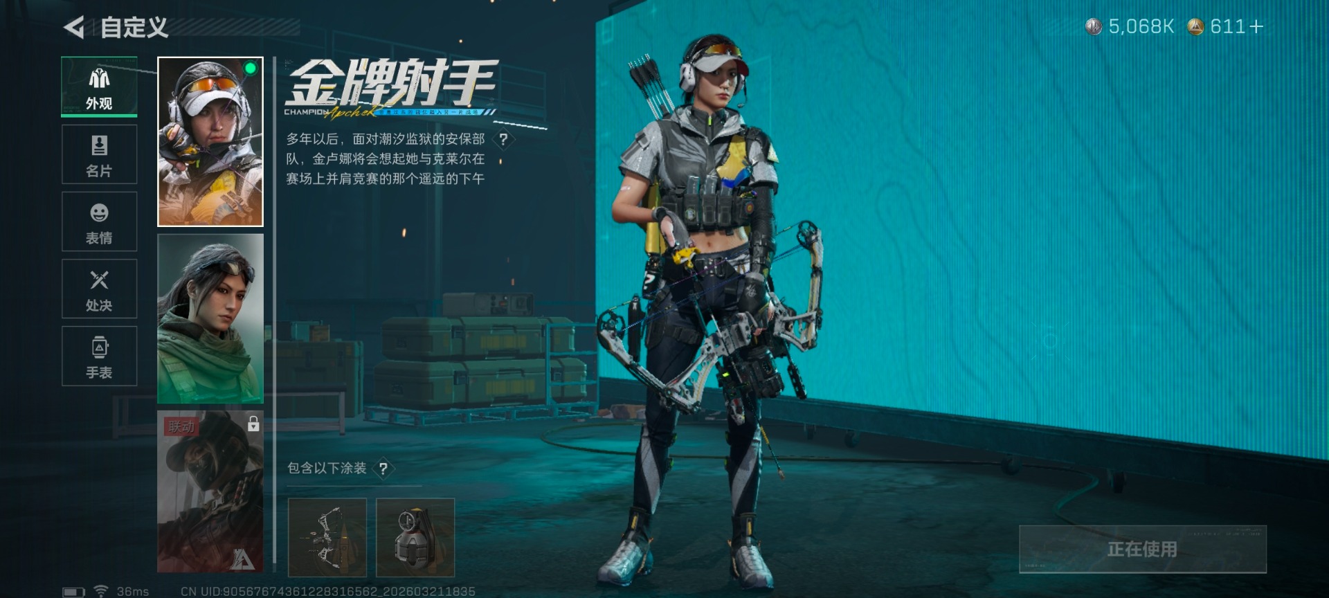 SJZQM479072三角洲行动账号详情图36